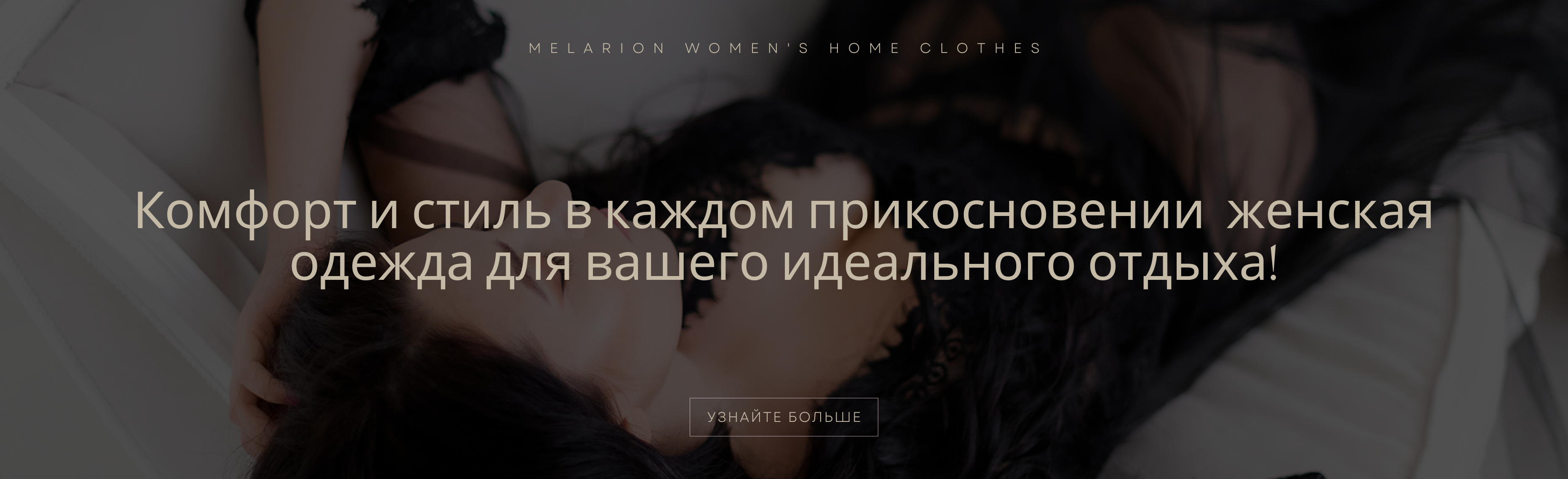 Домашній одяг