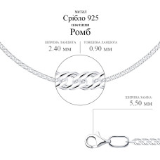 Серебряная цепочка в плетении Ромб, 925 проба 2,4 мм. 16006. 45