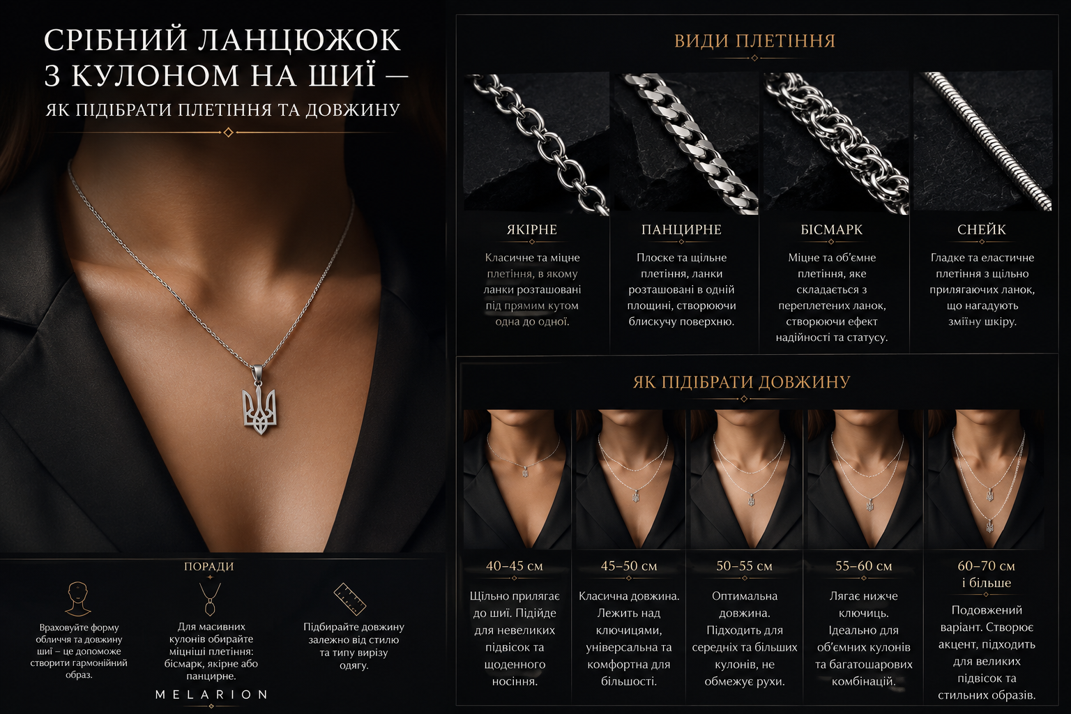 Срібний ланцюжок з кулоном на шиї — як підібрати плетіння та довжину
